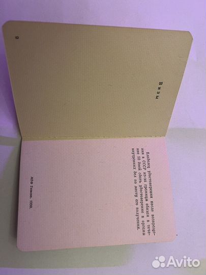 Удостоверение лица без гражданства