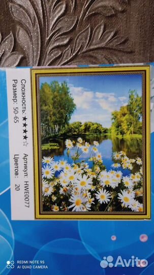 Продажа алмазной мозаики