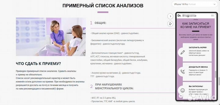 Лендинг продвижение сайта 