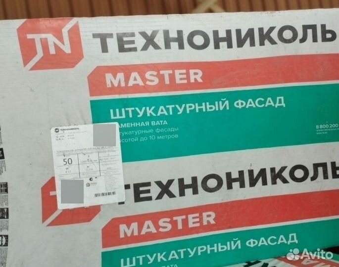 Утеплитель для стен, кровли,фасадов в Ассортименте