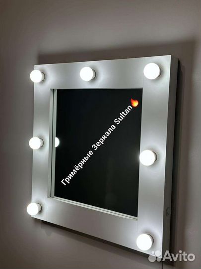 Гримёрное зеркало 60 на 60 Белое