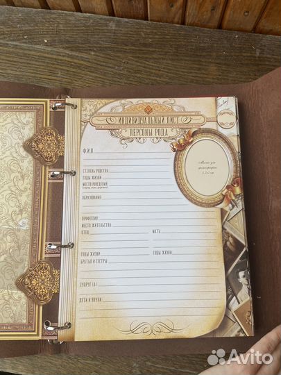 Родословная книга