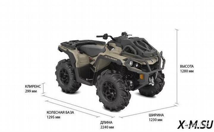 Квадроцикл BRP CAN-AM outlander X MR 650