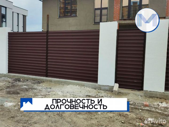 Профнастил кровельный / забoрный