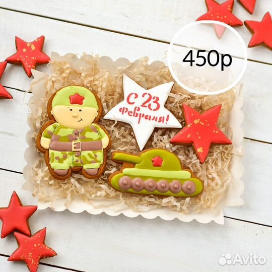 Пряники имбирные 23 февраля