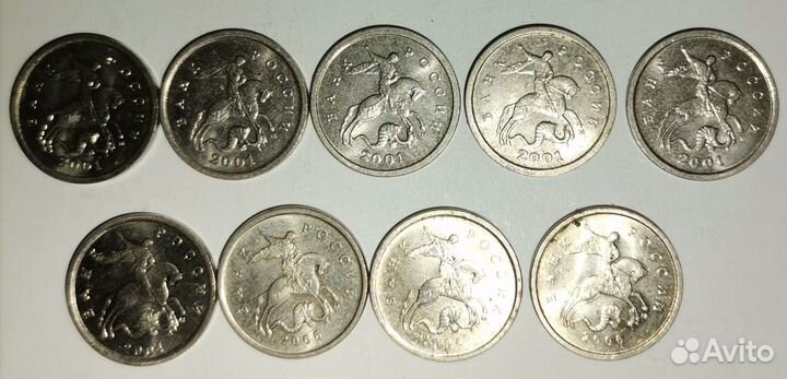 Монеты достоинством 1, 5 и 50 копеек (1998 года) +