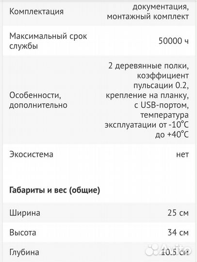 Светильник настенный