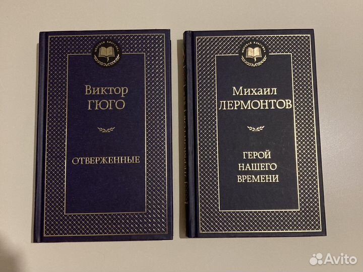 Мировая классика: русская и зарубежная