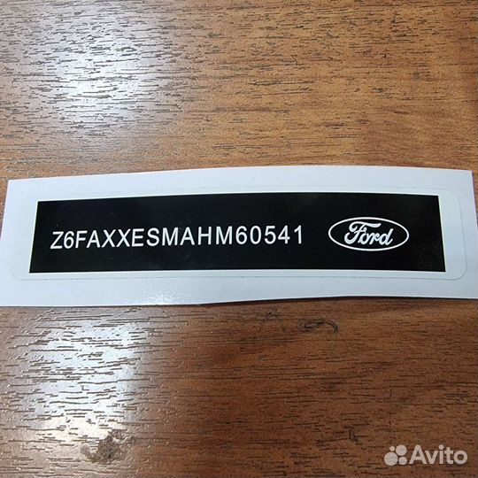 Табличка вин, Вин наклейка, Vin наклейка, шильды