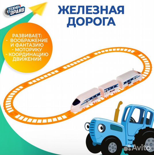 Новая игрушка 