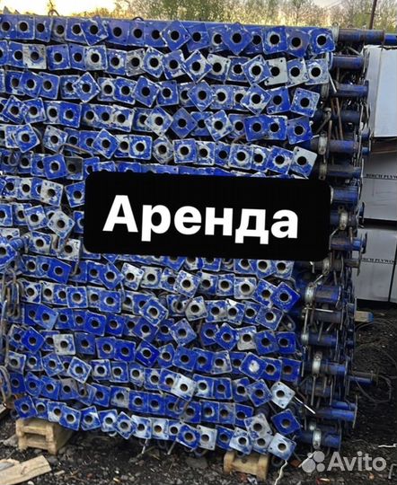 Стойка телескопическая опалубка б/у