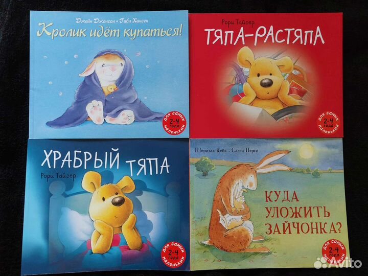Книги для малышей художественные