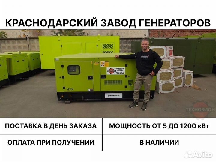 Дизельный генератор, дэс