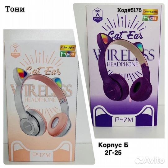 Беспроводные наушники кошачьи ушки