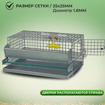 Клетка для перепелов на 15 голов (кп-15), Солнечногорск