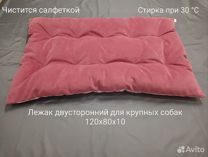 Лежак для собаки 120х80х10