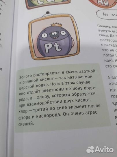 Занимательная химия