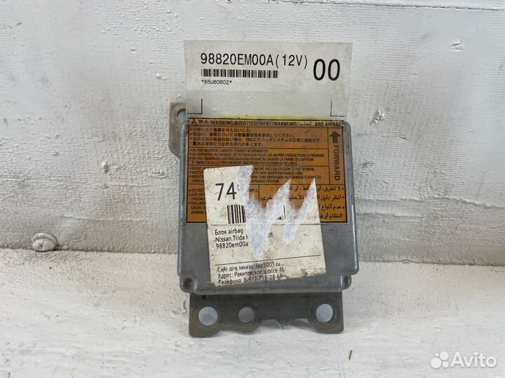 Блок Airbag Nissan Tiida C11 HR16 2009