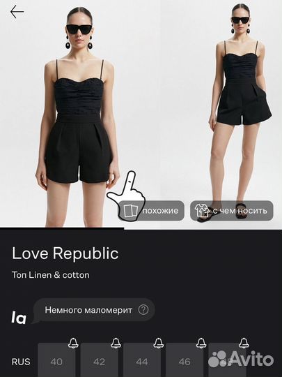 Love republic топ