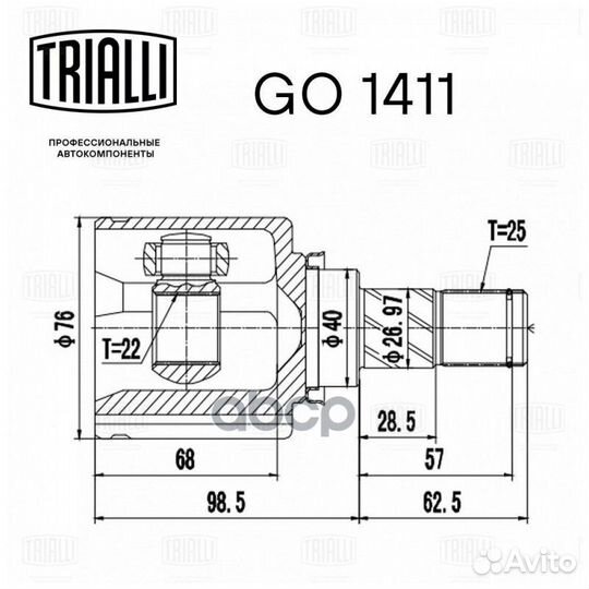 Шрус для а/м Nissan Tiida (04) 1.6i AT (внутр