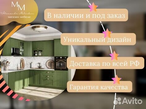 Кухня как ike