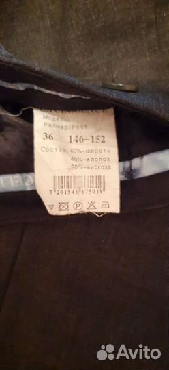 Школьный костюм тройка