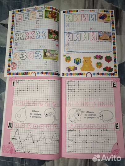 Развивающие пособия и раскраски на 4-5 лет