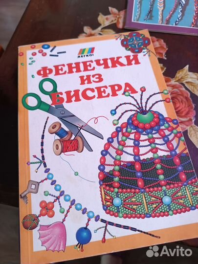 Книги по бисероплетению