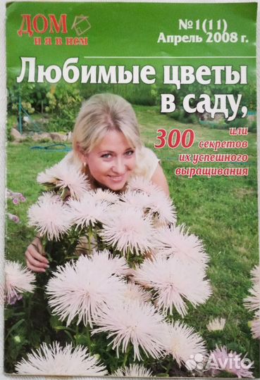 Книги по садоводству