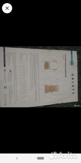 Корректор осанки ортопедический 