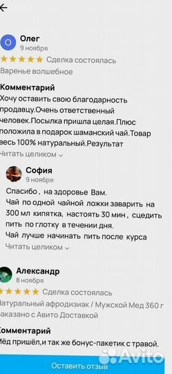 Средство для потенции