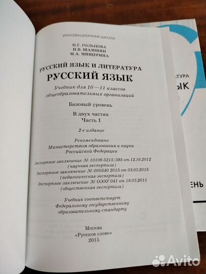 Учебники 10-11классы