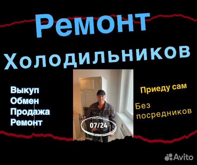 Ремонт холодильников Юдино Залесный Осиново