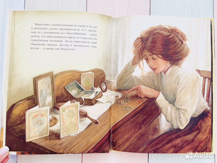 Генри О.: Дары волхвов