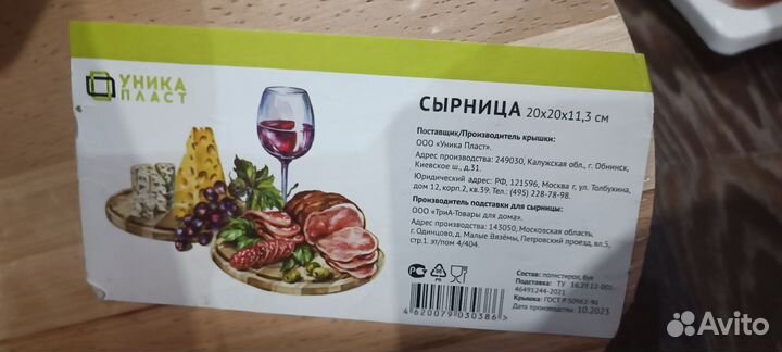 Масленка и Сырница новое