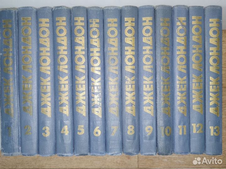 Джек Лондон Собрание сочинений в 13 томах 1976г