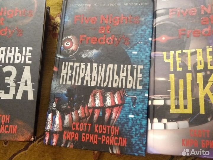 Книги FNaF 3 штуки