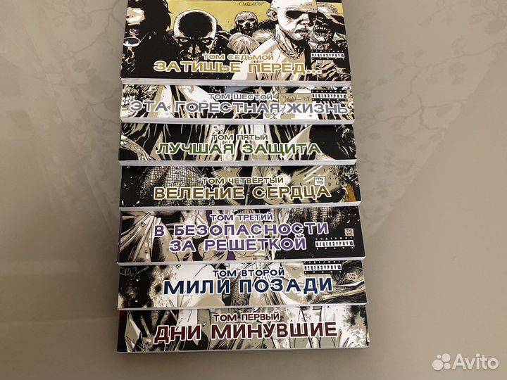 Комиксы Ходячие мертвецы 1-7 тома