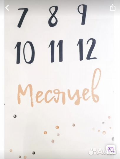 Плед детский для фотосессии