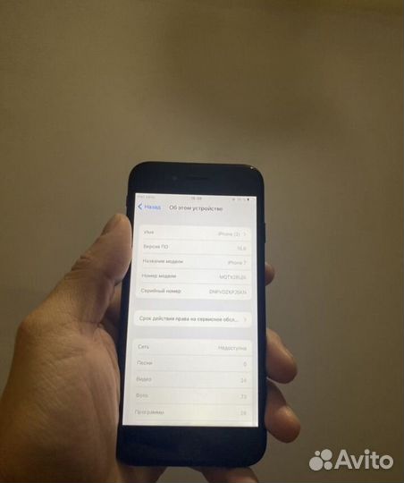 iPhone 7, 32 ГБ
