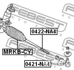 Наконечник рулевой