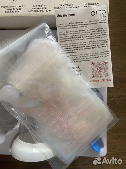 Молокоотсос электрический