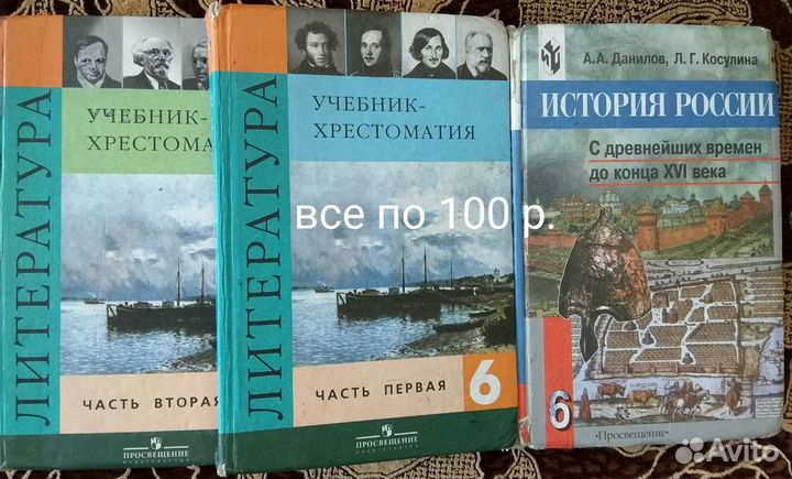 Учебники б/у 1-8 кл