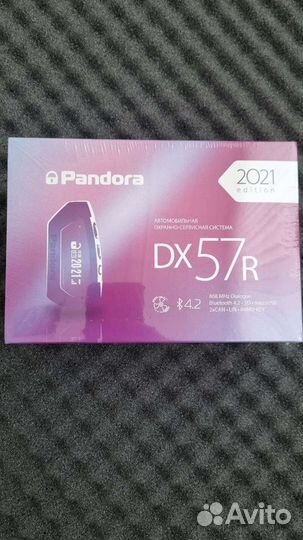 Пандора DX-57
