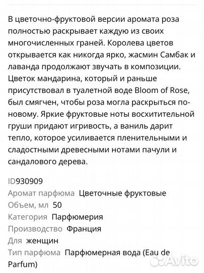 Парфюмированая вода Mon Guerlain Bloom of Rose