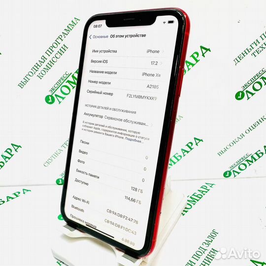iPhone Xr, 128 ГБ