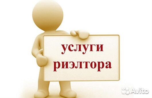 Риэлторских услуги