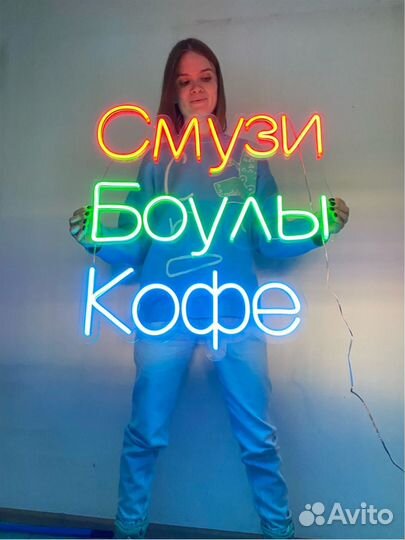 Неоновая вывеска