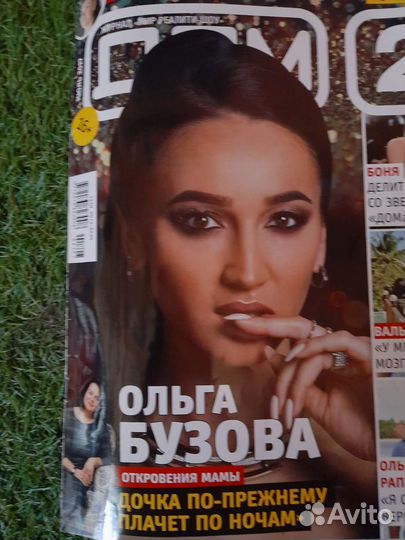 Журнал