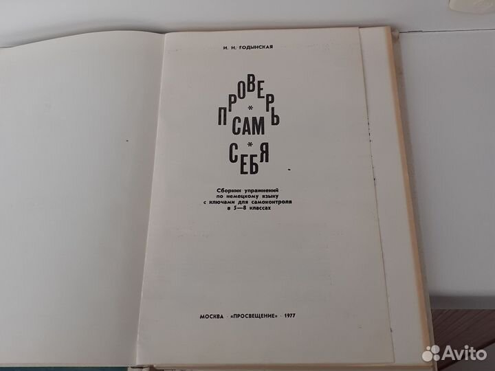 Учебники немецкого языка